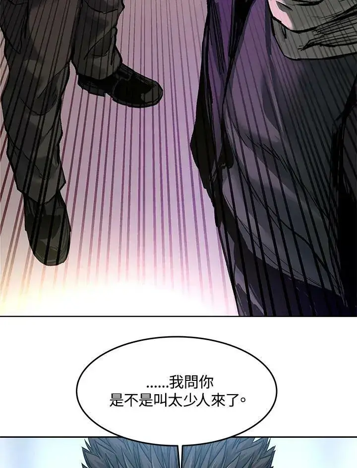 漫画《黑域之神》第2季 第10话第6张图