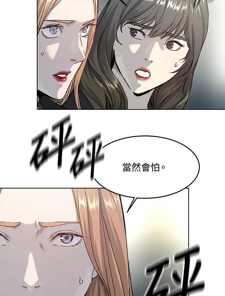 漫画《黑域之神》第2季 第10话第60张图