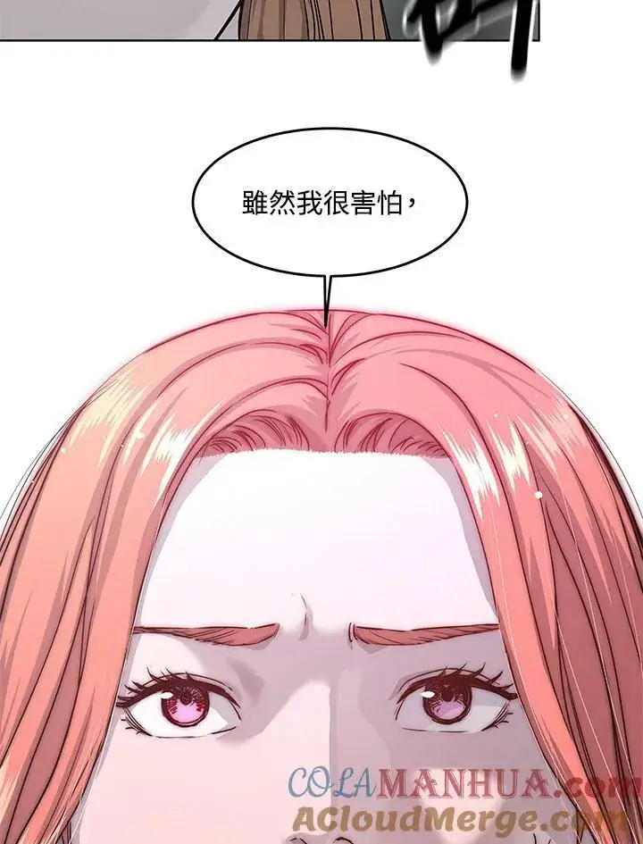 漫画《黑域之神》第2季 第10话第61张图