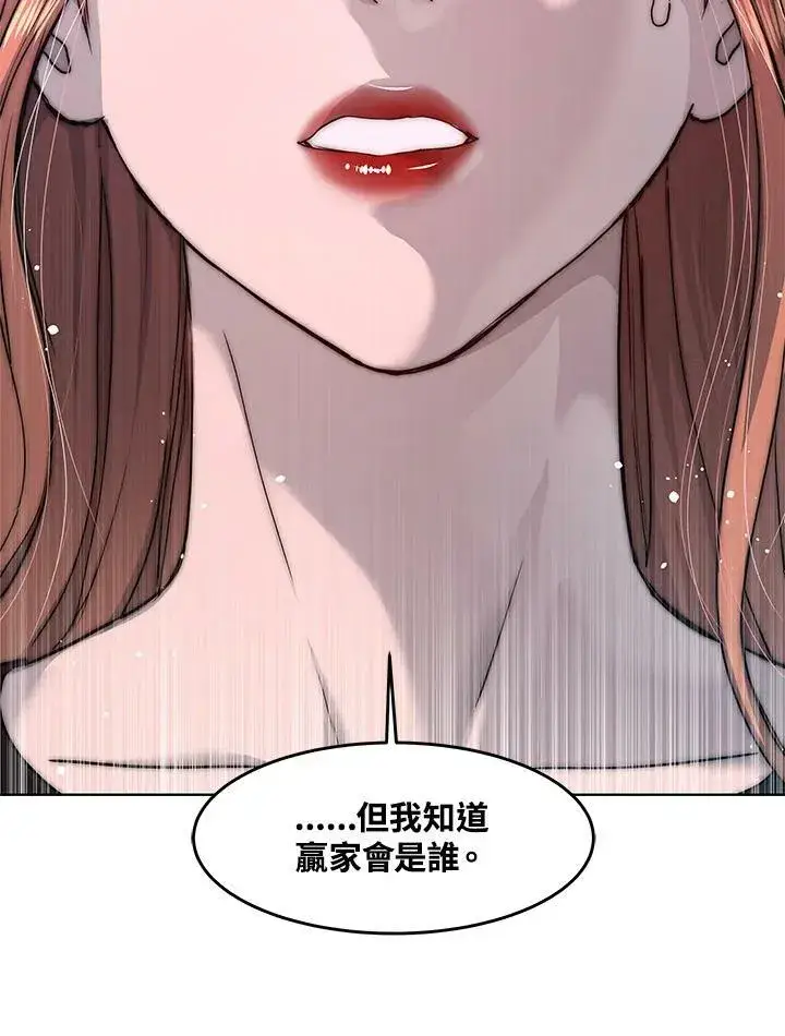 漫画《黑域之神》第2季 第10话第62张图