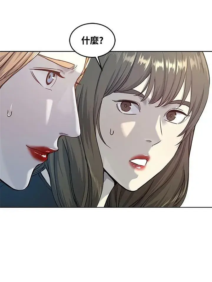 漫画《黑域之神》第2季 第10话第63张图