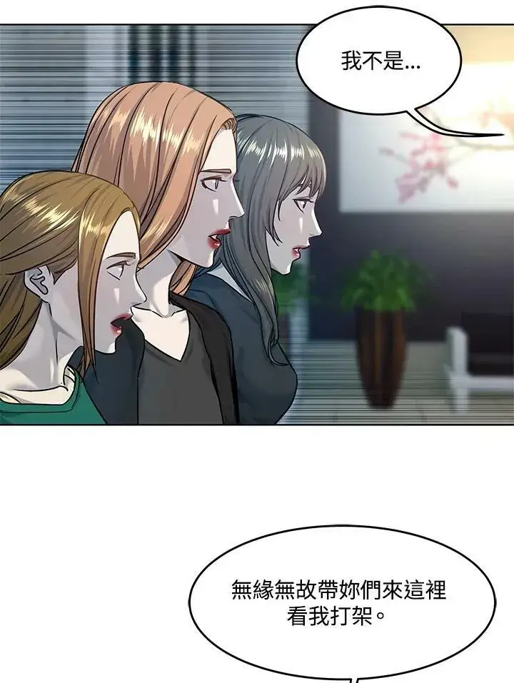 漫画《黑域之神》第2季 第10话第64张图