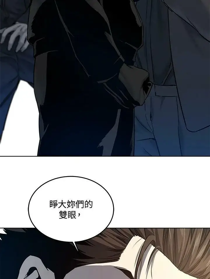 漫画《黑域之神》第2季 第10话第66张图