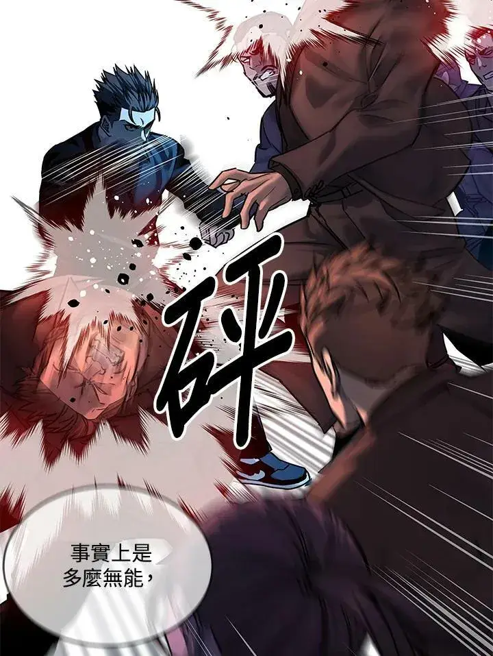 漫画《黑域之神》第2季 第10话第70张图