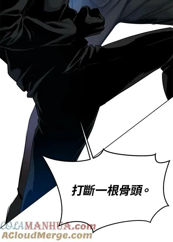 漫画《黑域之神》第2季 第10话第85张图