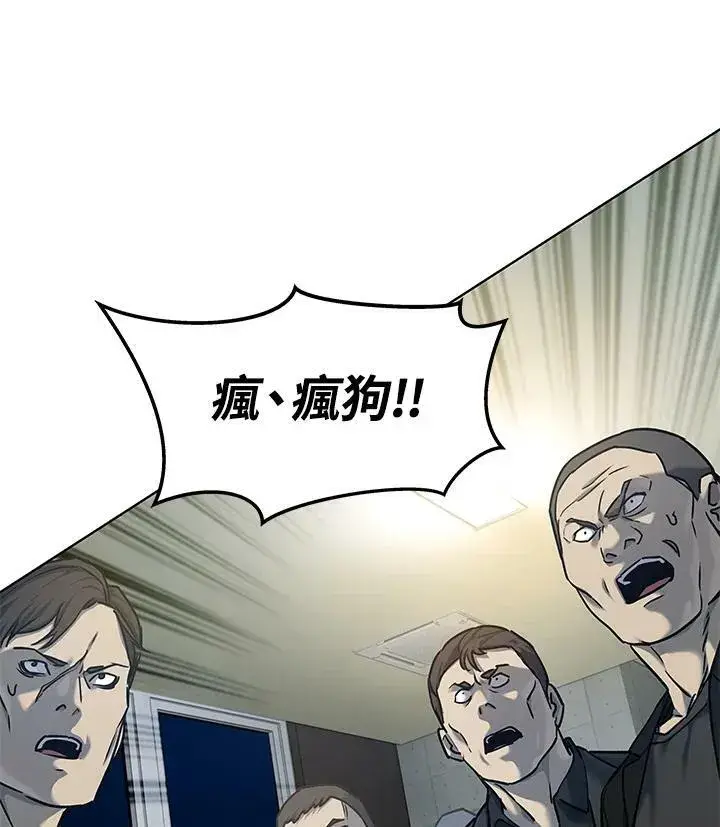 漫画《黑域之神》第2季 第10话第86张图