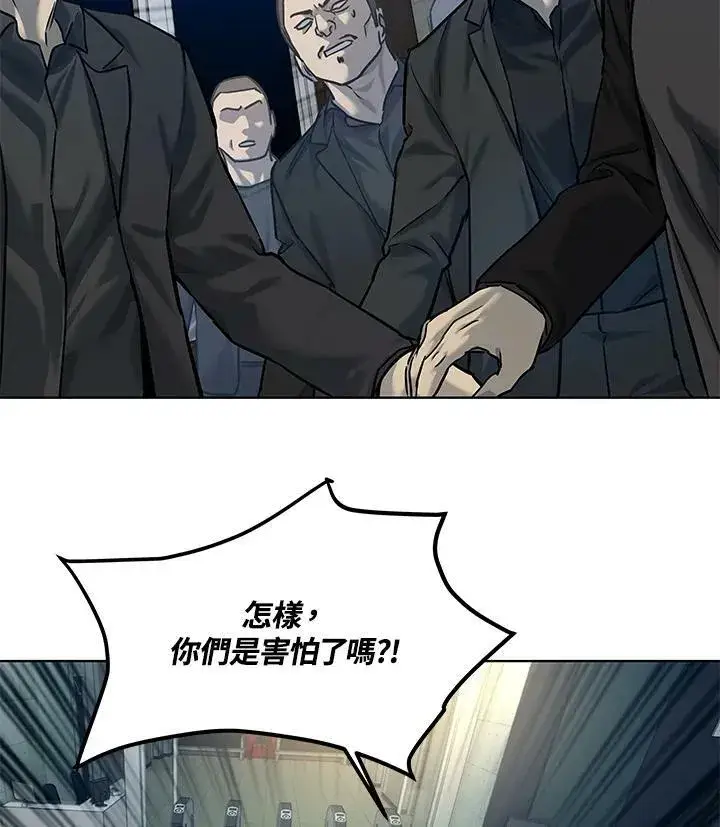 漫画《黑域之神》第2季 第10话第87张图