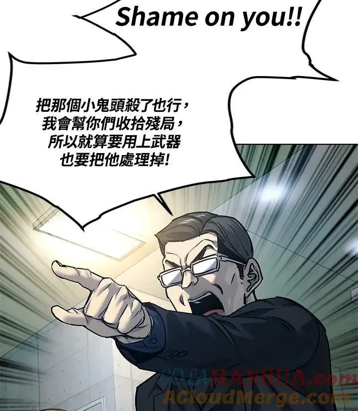 漫画《黑域之神》第2季 第10话第89张图