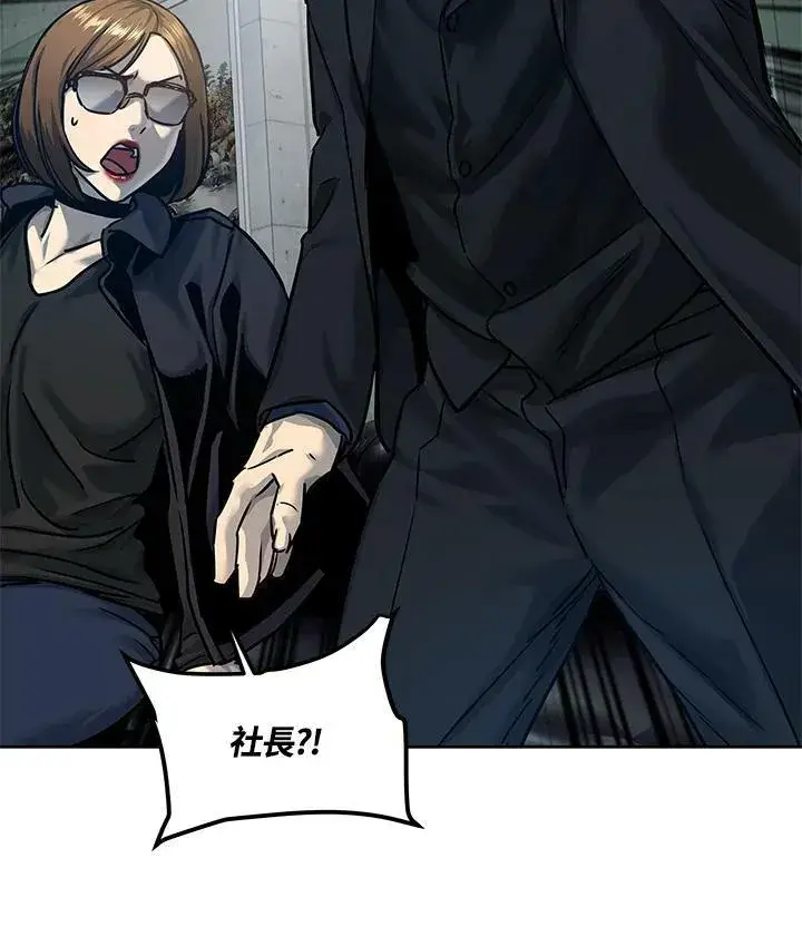 漫画《黑域之神》第2季 第10话第90张图