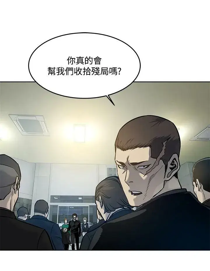 漫画《黑域之神》第2季 第10话第91张图