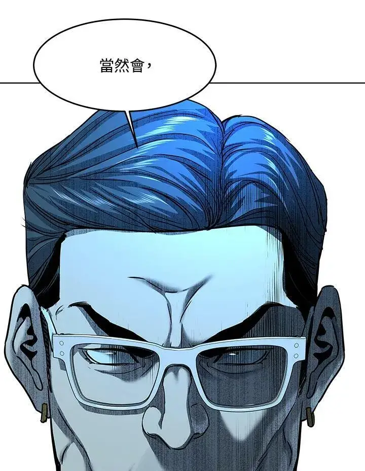 漫画《黑域之神》第2季 第10话第92张图