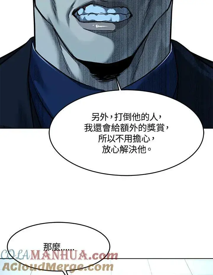 漫画《黑域之神》第2季 第10话第93张图