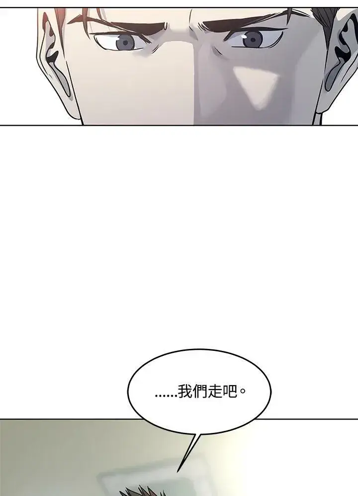 漫画《黑域之神》第2季 第11话第100张图