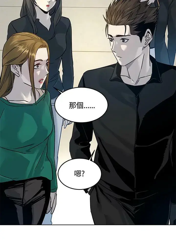 漫画《黑域之神》第2季 第11话第103张图