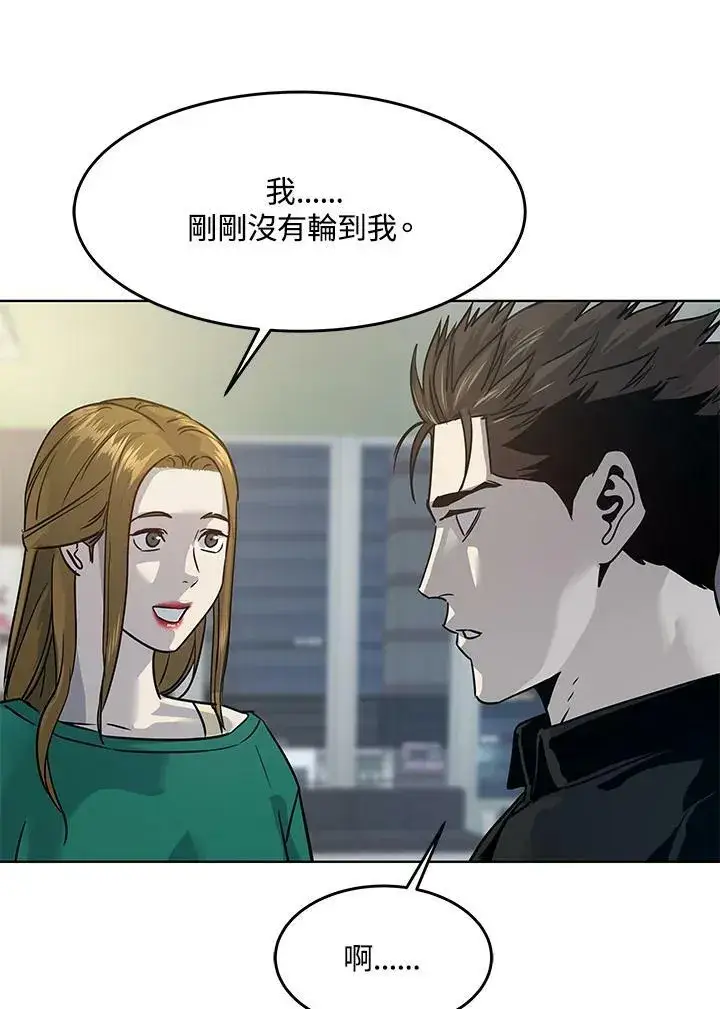 漫画《黑域之神》第2季 第11话第104张图