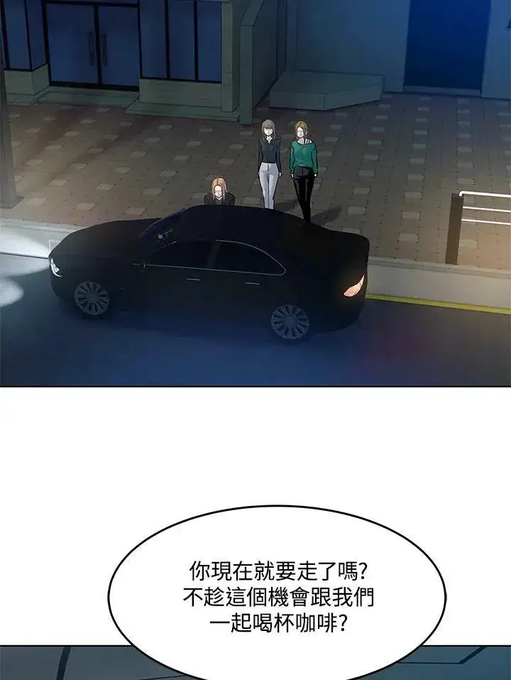 漫画《黑域之神》第2季 第11话第111张图