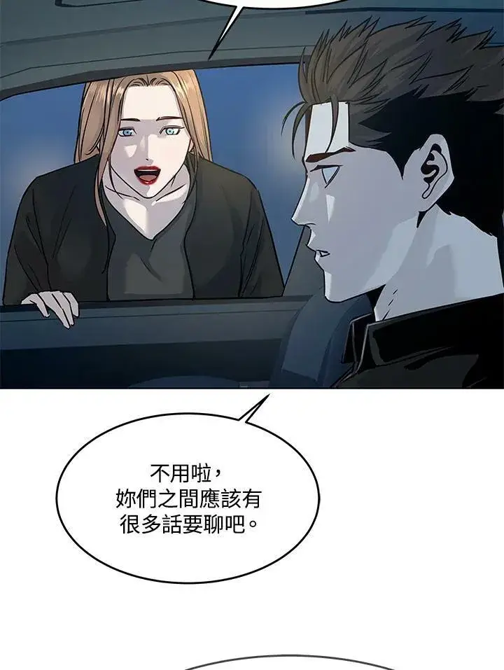 漫画《黑域之神》第2季 第11话第112张图