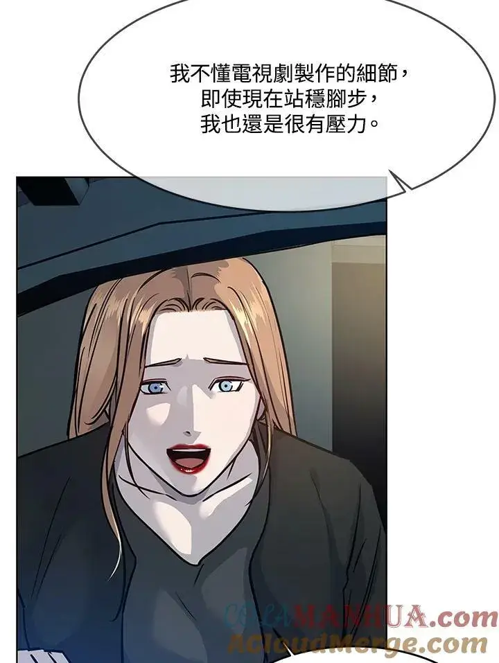 漫画《黑域之神》第2季 第11话第113张图