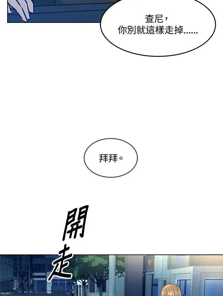 漫画《黑域之神》第2季 第11话第114张图
