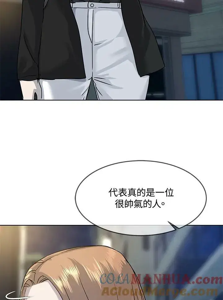 漫画《黑域之神》第2季 第11话第117张图