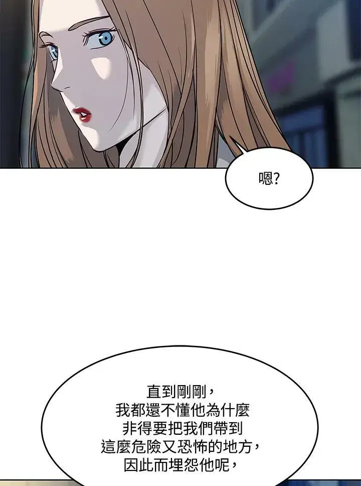 漫画《黑域之神》第2季 第11话第118张图