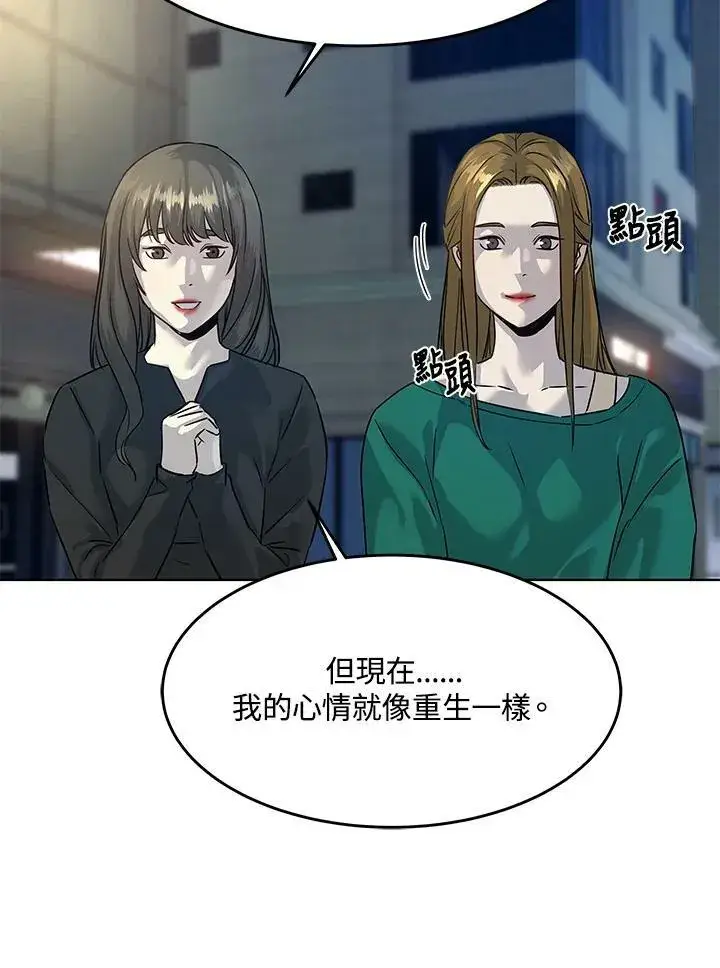 漫画《黑域之神》第2季 第11话第119张图