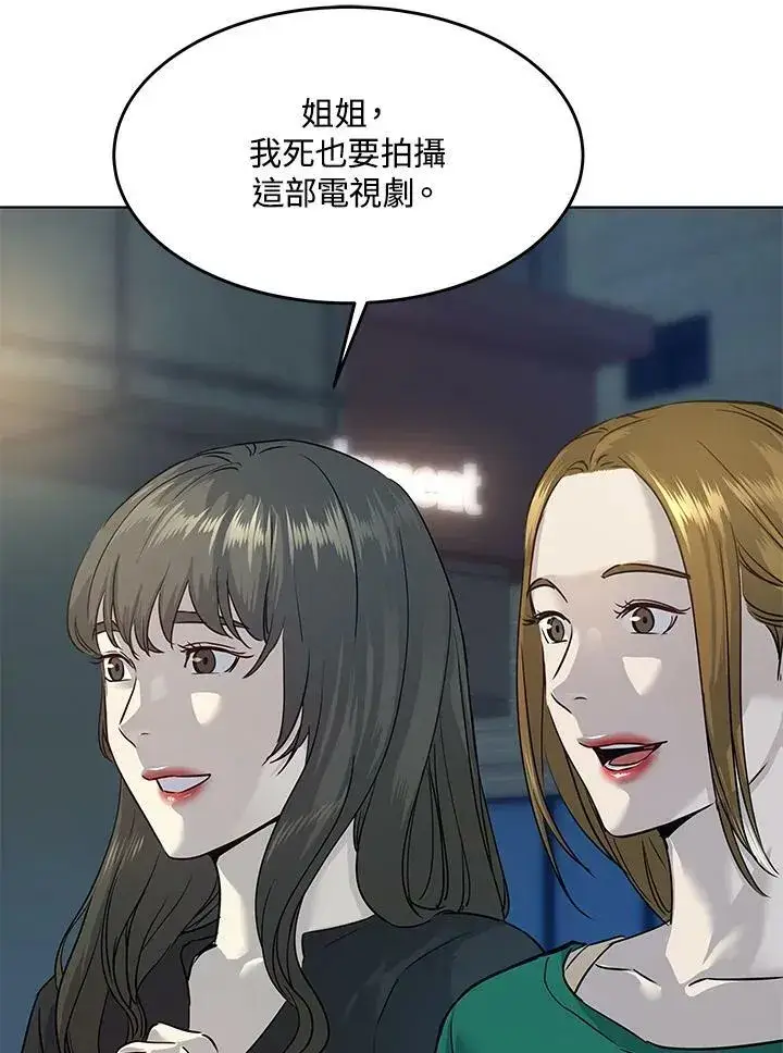 漫画《黑域之神》第2季 第11话第120张图