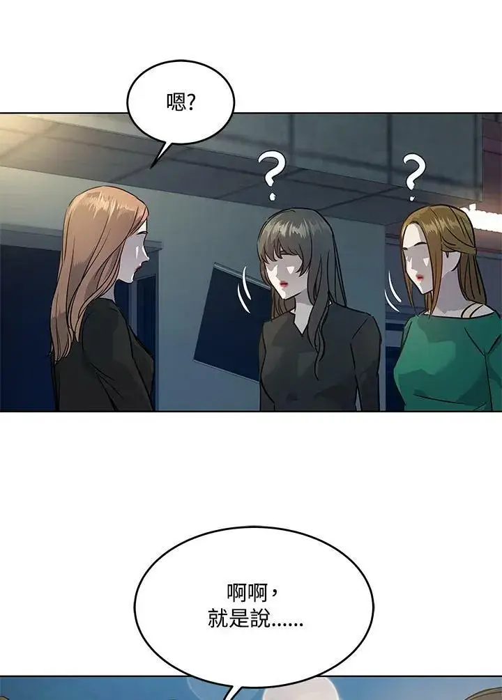 漫画《黑域之神》第2季 第11话第124张图