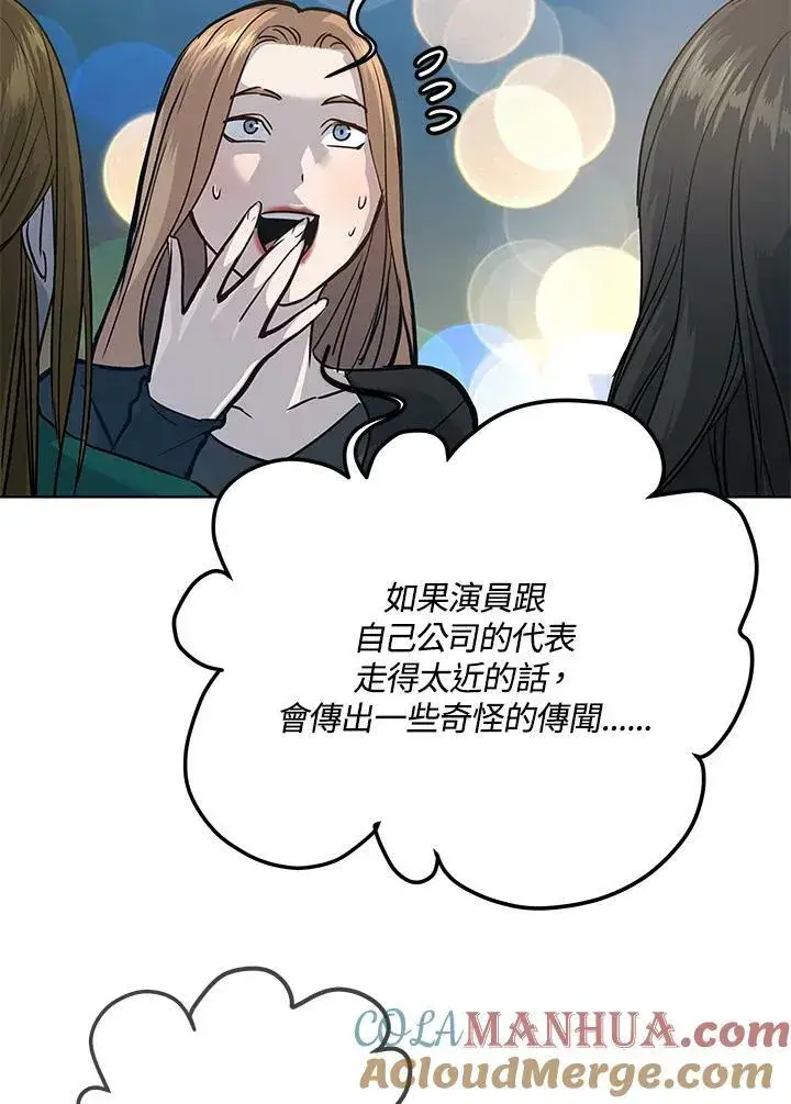 漫画《黑域之神》第2季 第11话第125张图