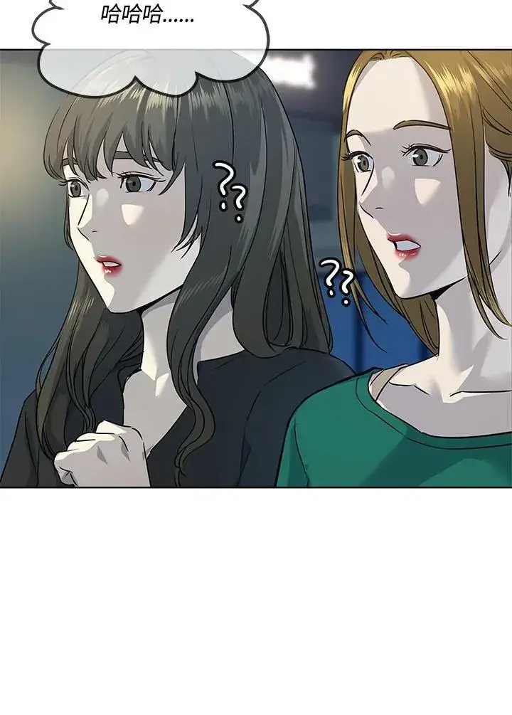 漫画《黑域之神》第2季 第11话第126张图