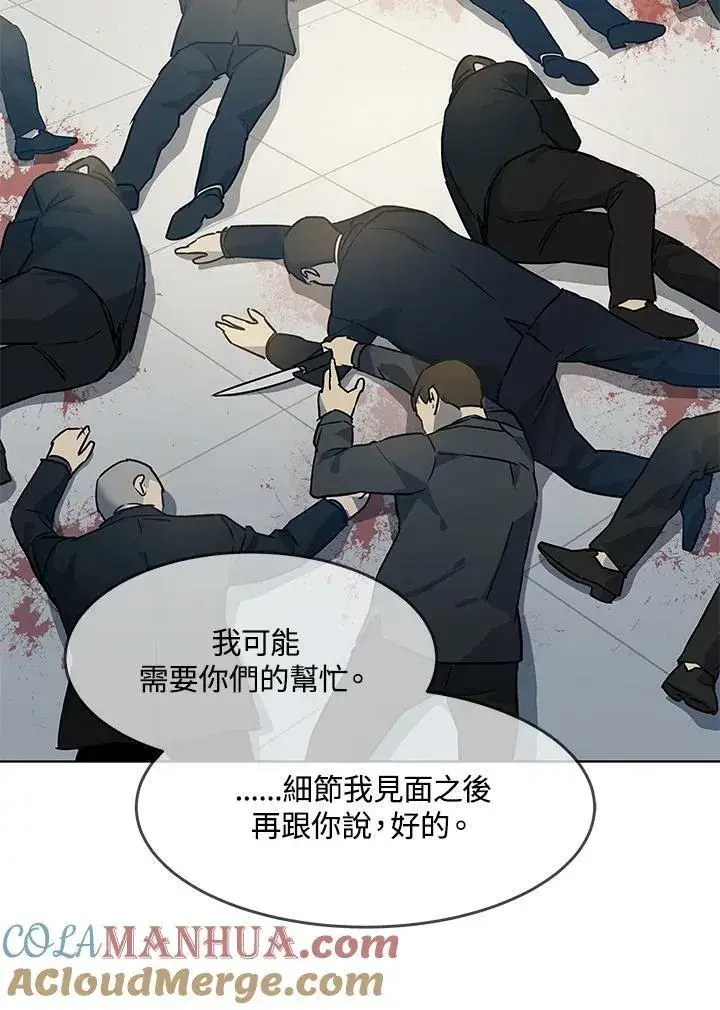漫画《黑域之神》第2季 第11话第129张图