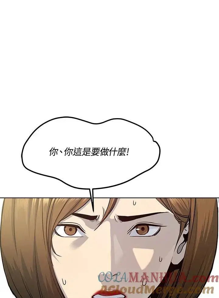 漫画《黑域之神》第2季 第11话第13张图