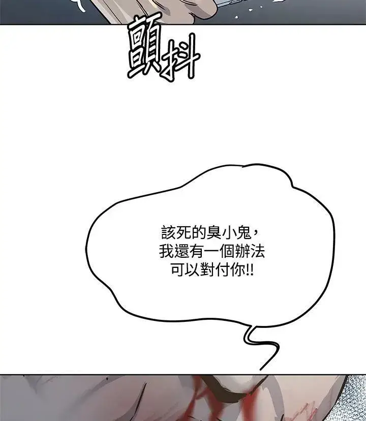漫画《黑域之神》第2季 第11话第131张图