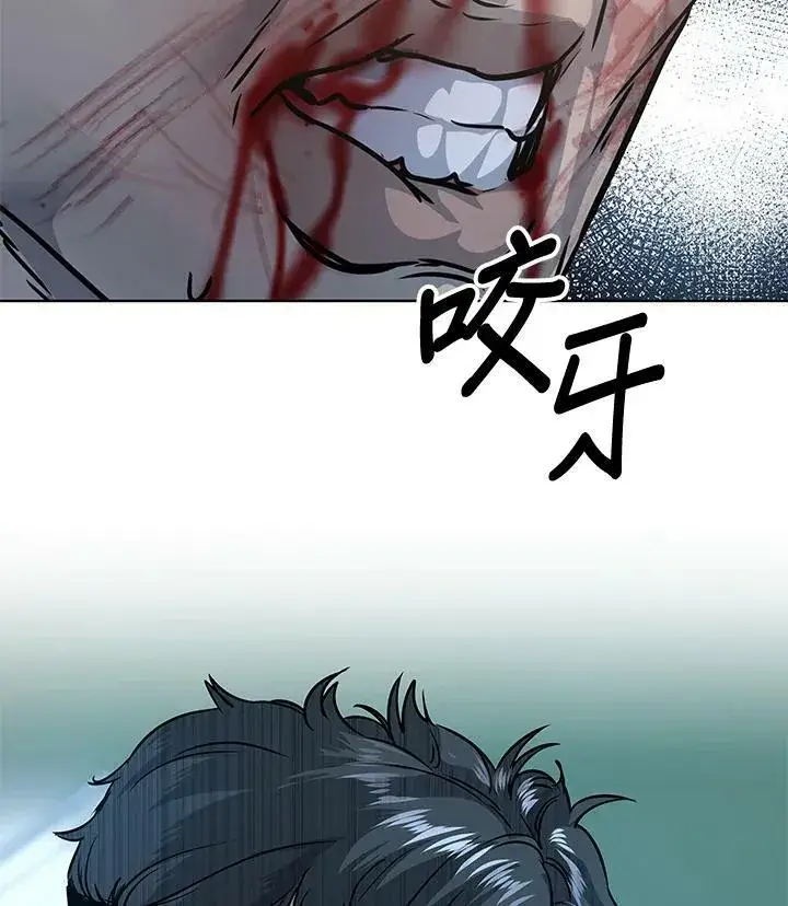 漫画《黑域之神》第2季 第11话第132张图