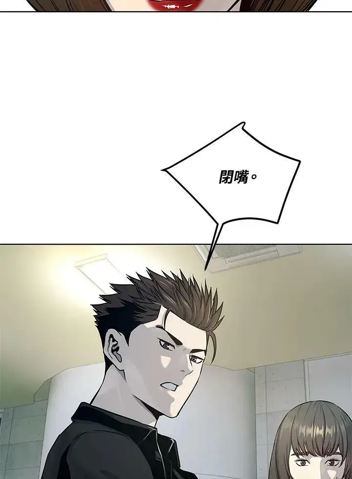 漫画《黑域之神》第2季 第11话第14张图