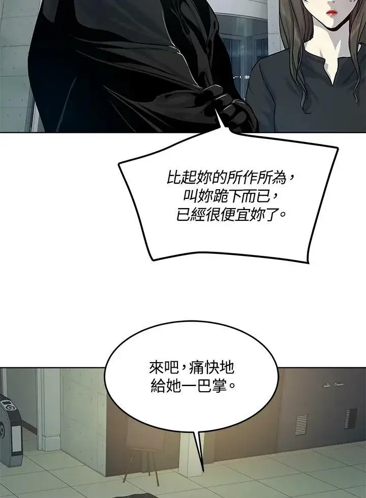 漫画《黑域之神》第2季 第11话第15张图