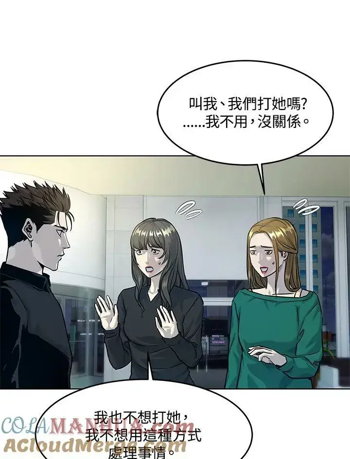 漫画《黑域之神》第2季 第11话第17张图