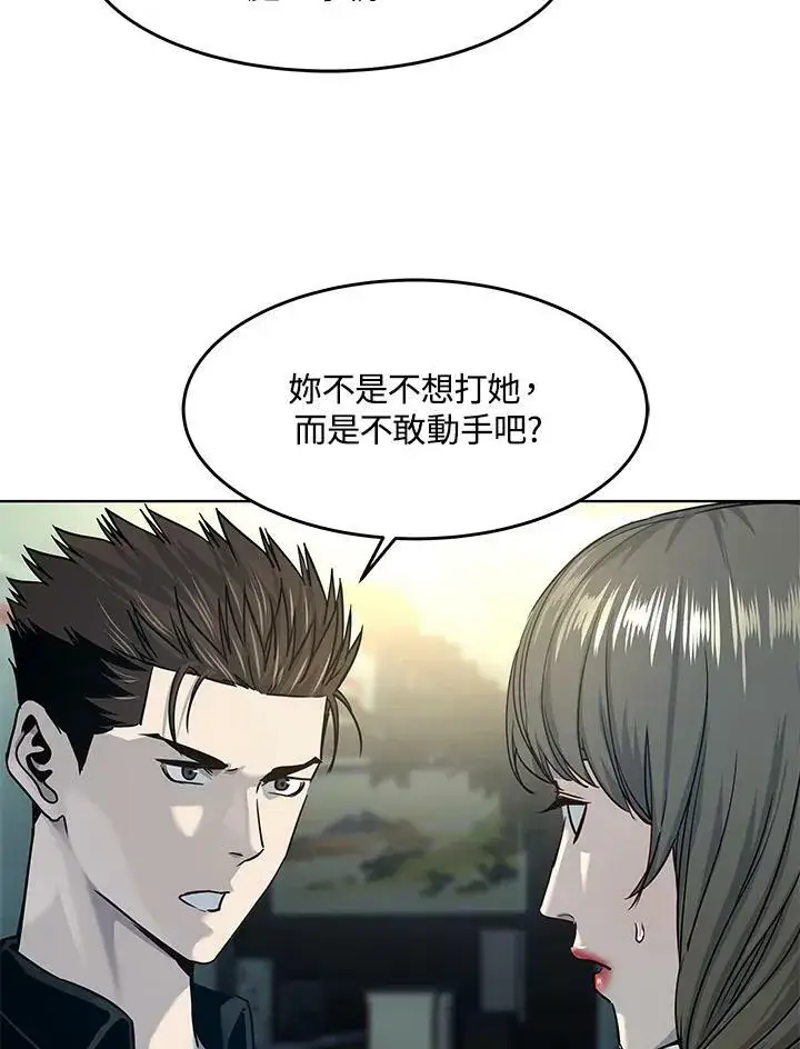 漫画《黑域之神》第2季 第11话第18张图