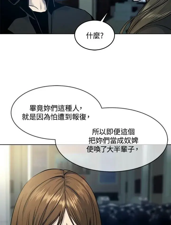漫画《黑域之神》第2季 第11话第19张图