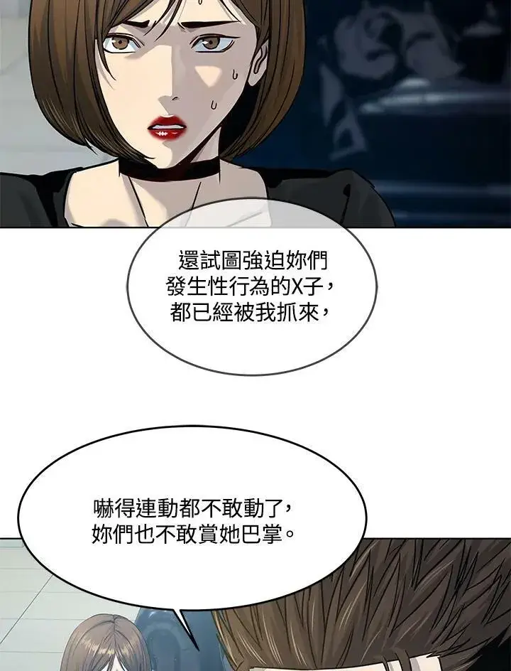 漫画《黑域之神》第2季 第11话第20张图