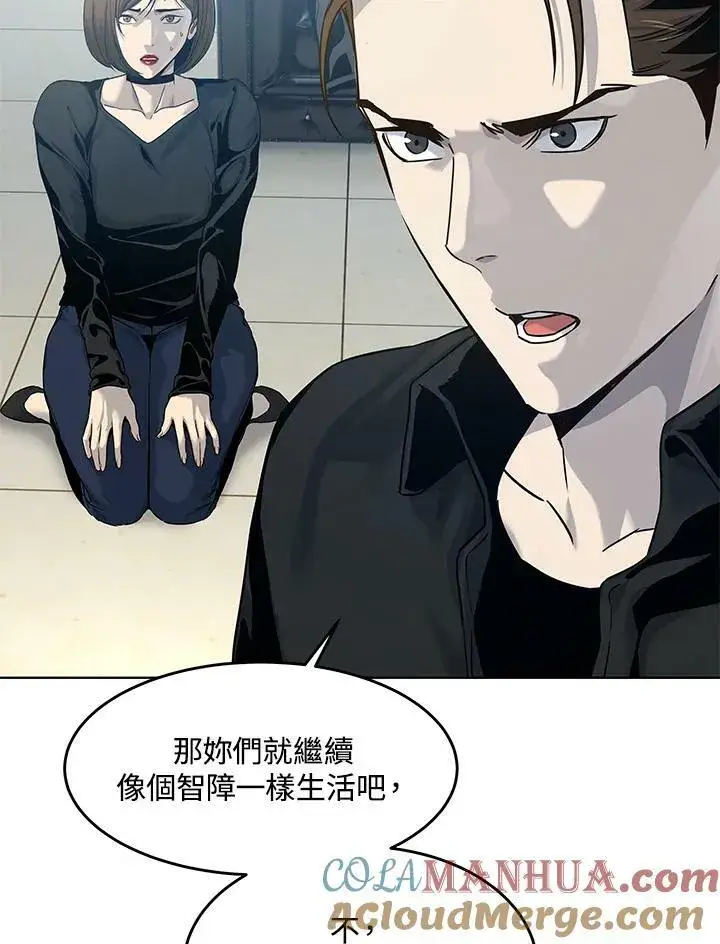 漫画《黑域之神》第2季 第11话第21张图
