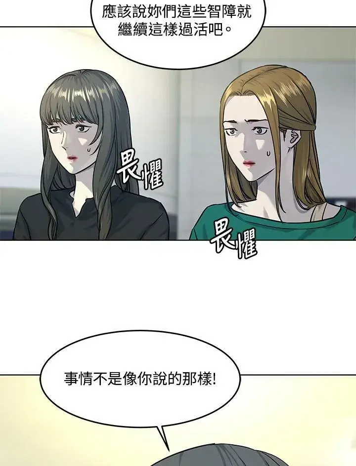 漫画《黑域之神》第2季 第11话第22张图