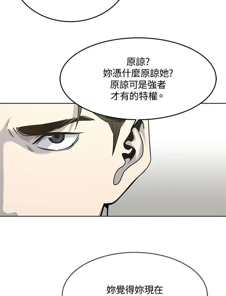 漫画《黑域之神》第2季 第11话第24张图