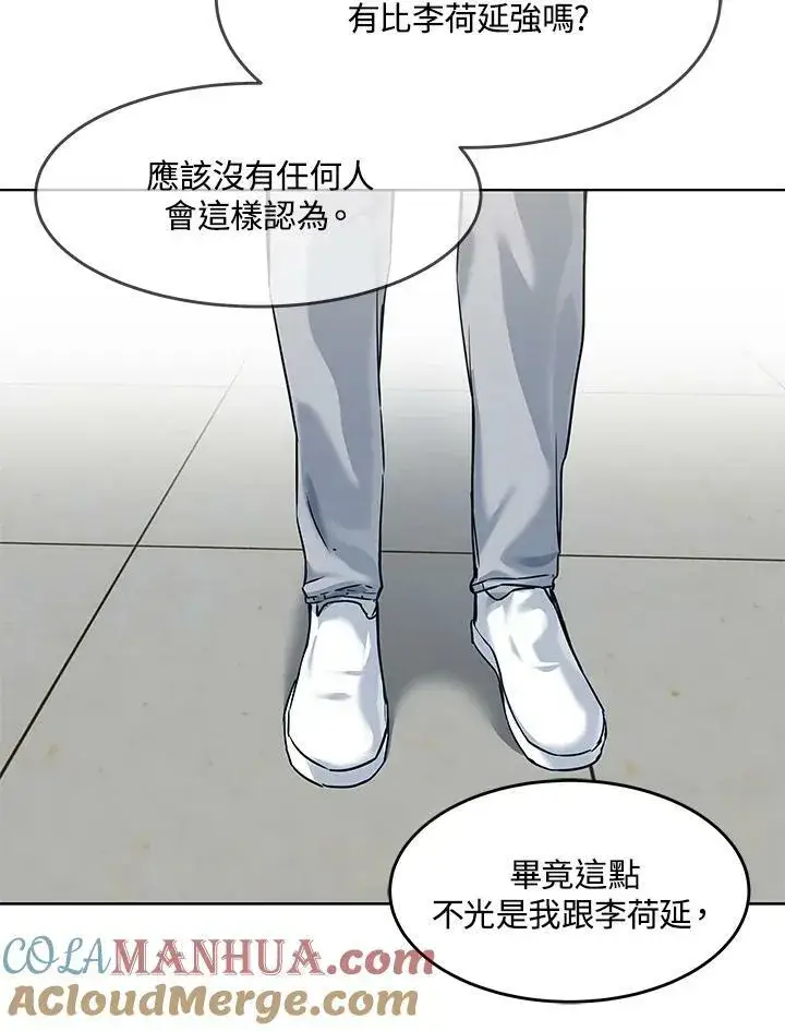 漫画《黑域之神》第2季 第11话第25张图