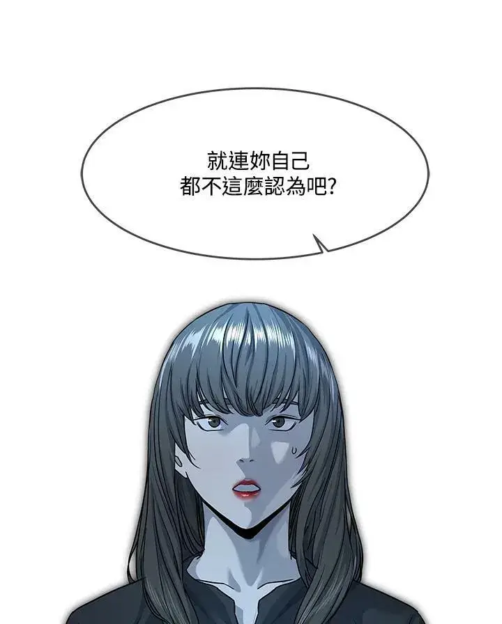 漫画《黑域之神》第2季 第11话第26张图