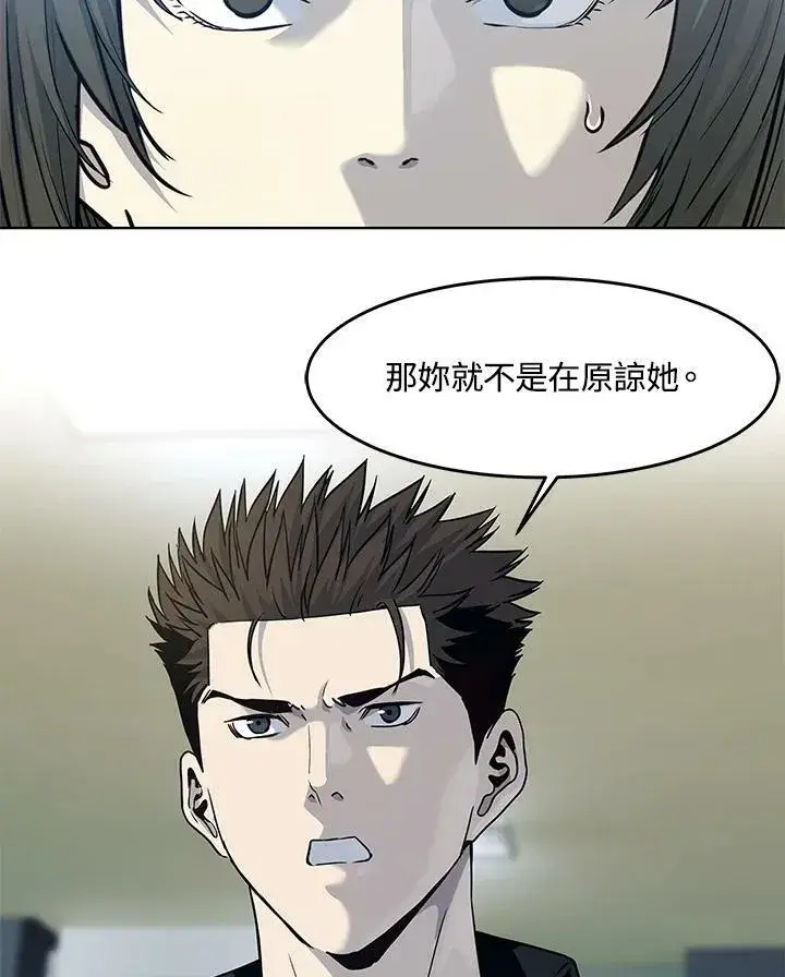 漫画《黑域之神》第2季 第11话第28张图
