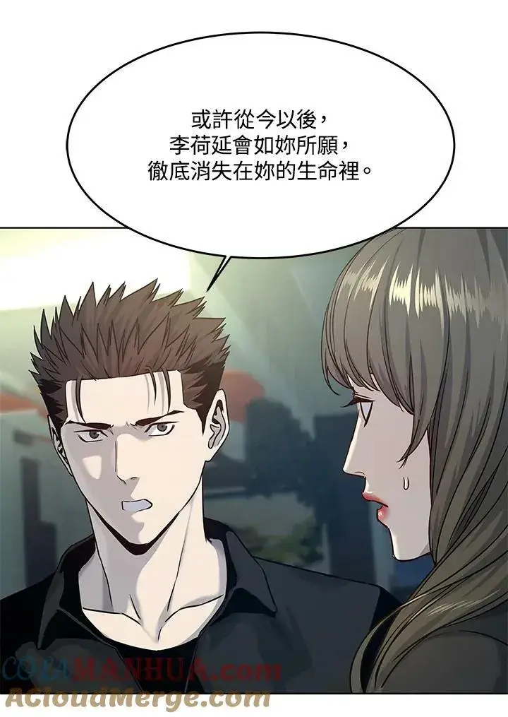 漫画《黑域之神》第2季 第11话第33张图