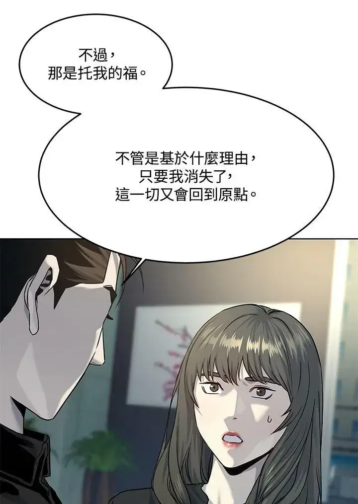 漫画《黑域之神》第2季 第11话第34张图