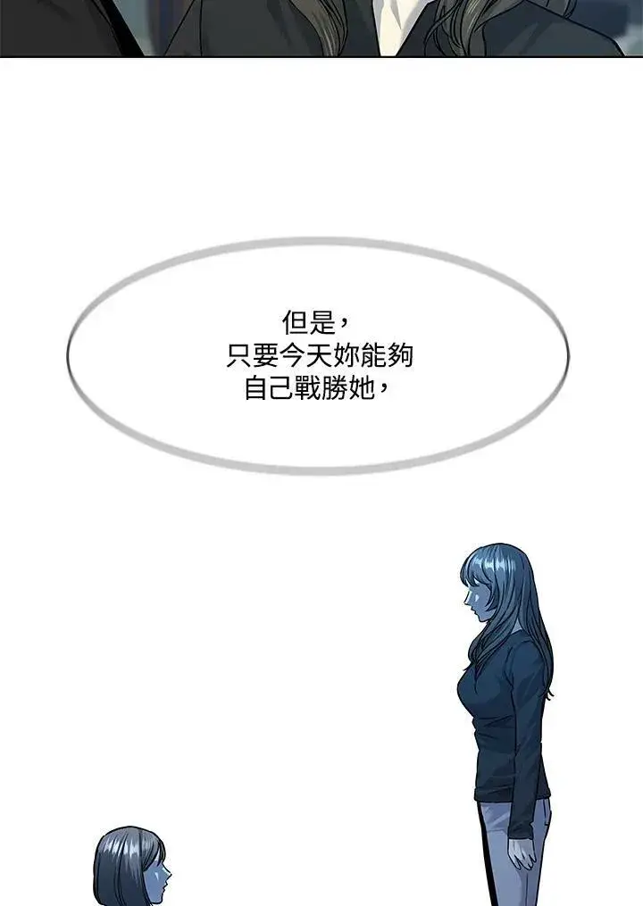 漫画《黑域之神》第2季 第11话第35张图