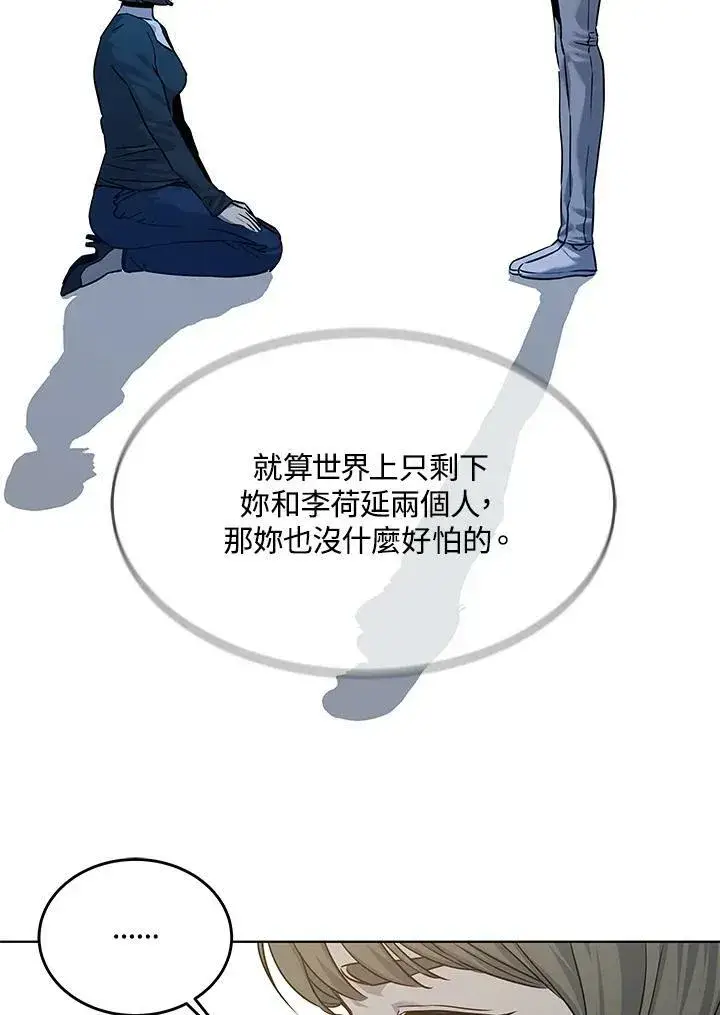 漫画《黑域之神》第2季 第11话第36张图